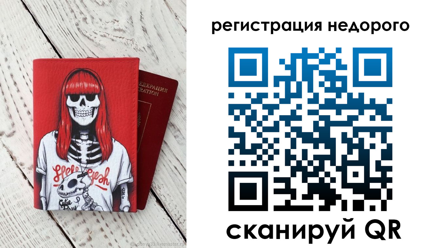 временная регистрация поиск в Симферополе