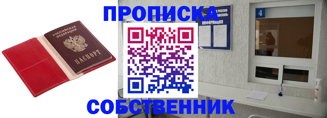 временная регистрация поиск в Симферополе
