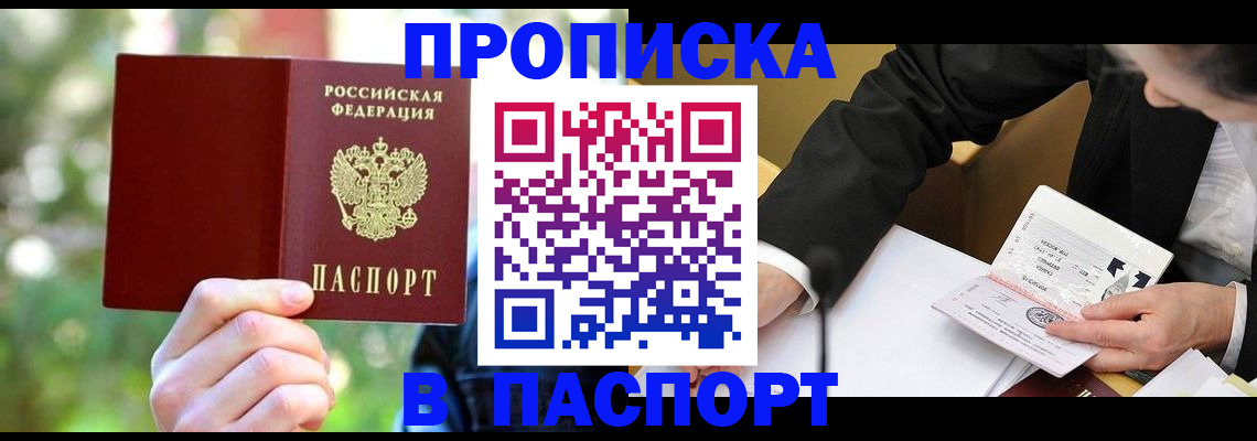 миграционный учет в Симферополе