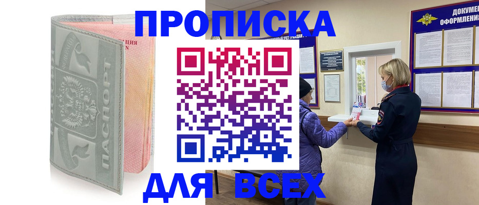 временная регистрация 2025 в Симферополе